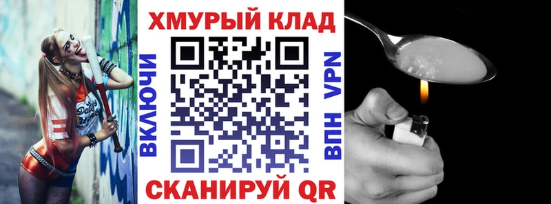 ГЕРОИН VHQ  Купить где  Иланский 
