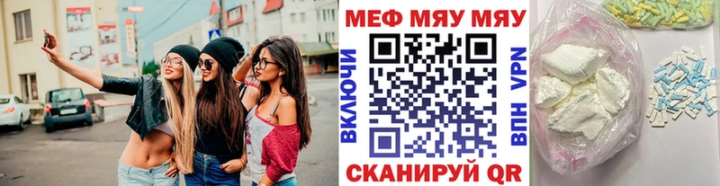 Меф 4 MMC  Купить где  Иланский 