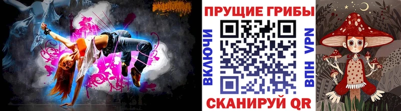Псилоцибиновые грибы прущие грибы  Купить где  Иланский 